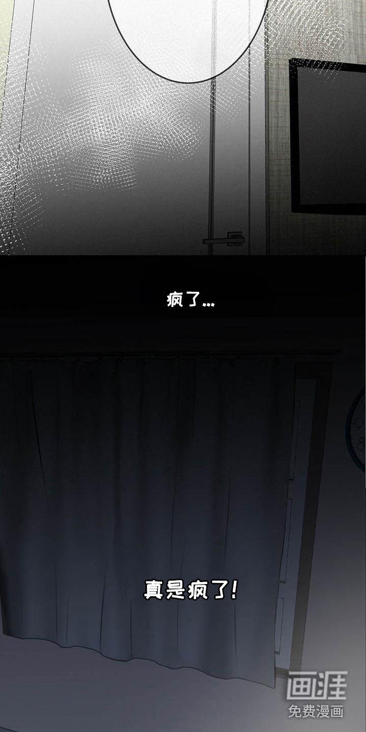 第16章：意识模糊