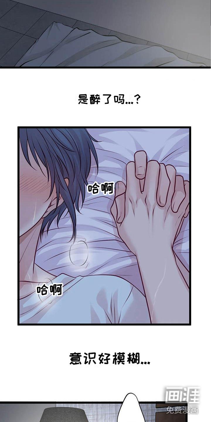 第16章：意识模糊