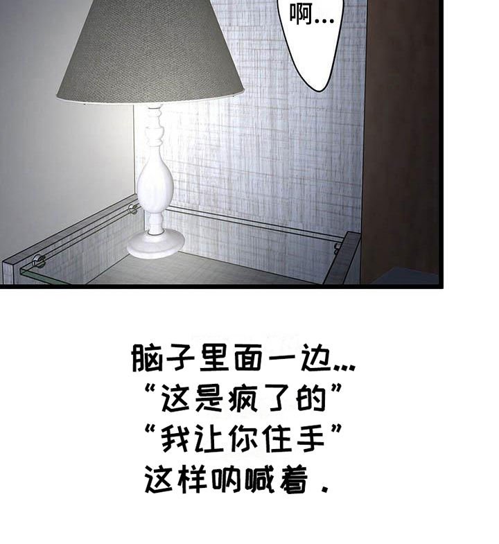 第16章：意识模糊