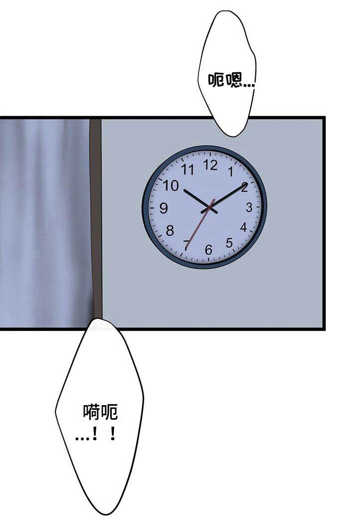 第16章：意识模糊