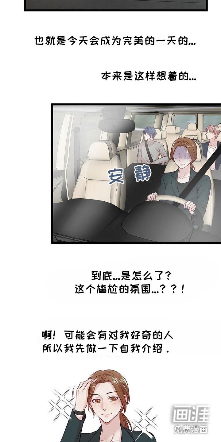 第16章：意识模糊