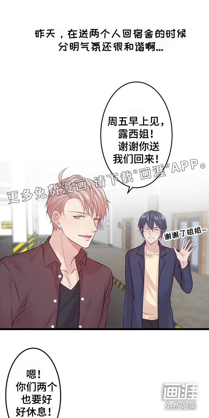第17章：气氛尴尬