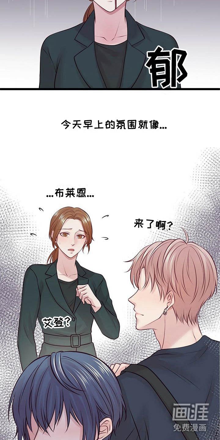 第17章：气氛尴尬