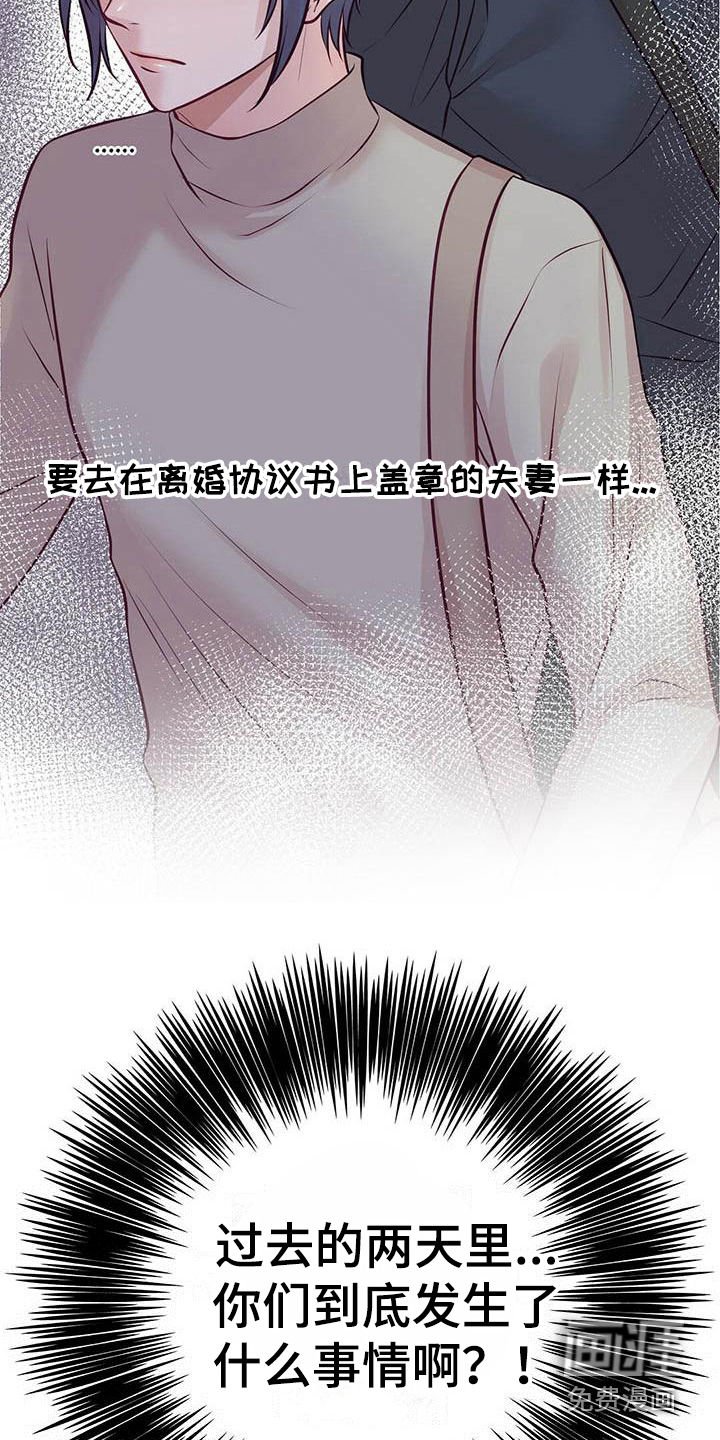 第17章：气氛尴尬