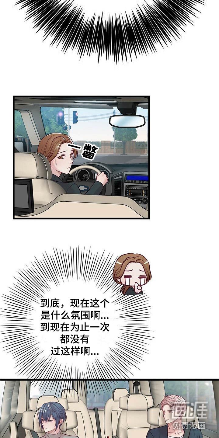 第17章：气氛尴尬