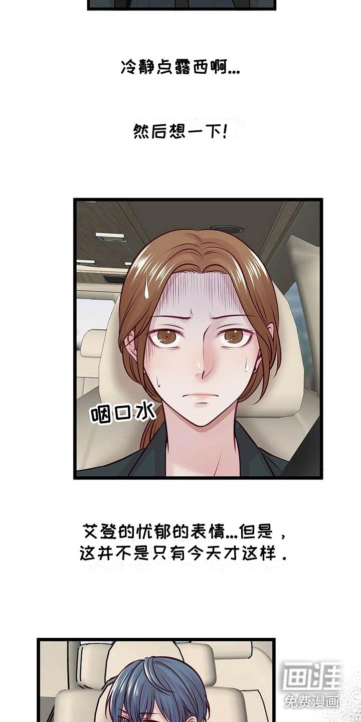 第17章：气氛尴尬