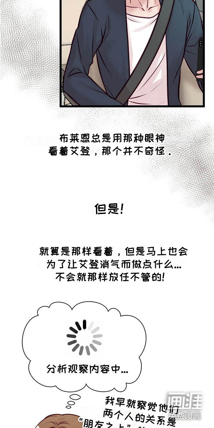 第17章：气氛尴尬