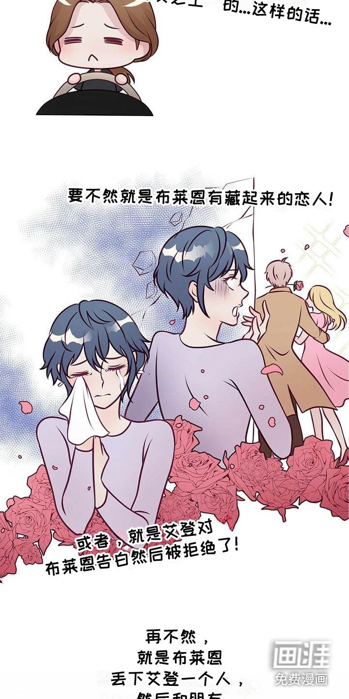 第17章：气氛尴尬