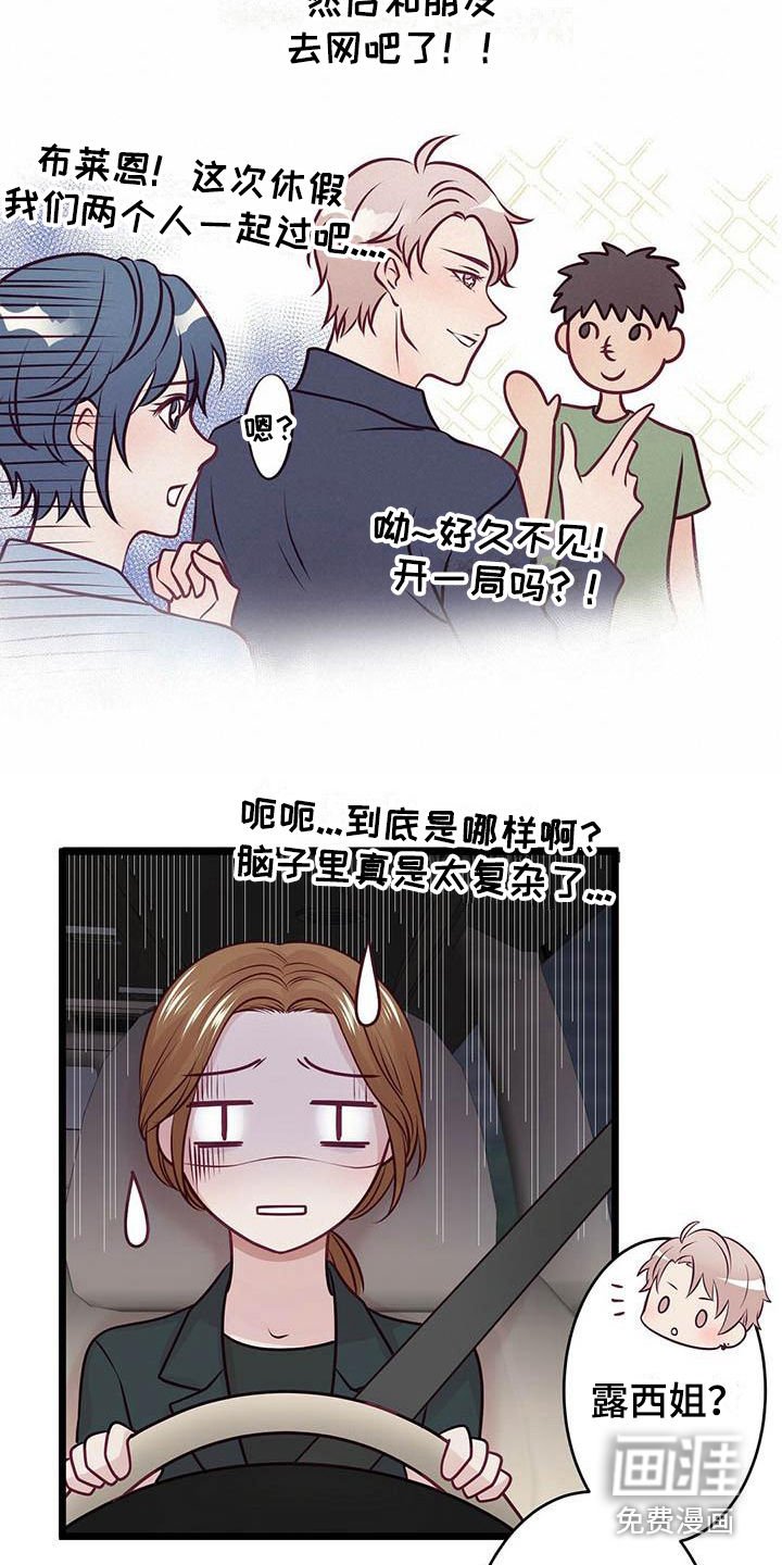 第17章：气氛尴尬