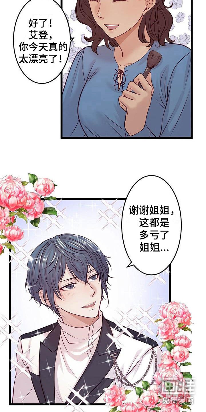 第17章：气氛尴尬