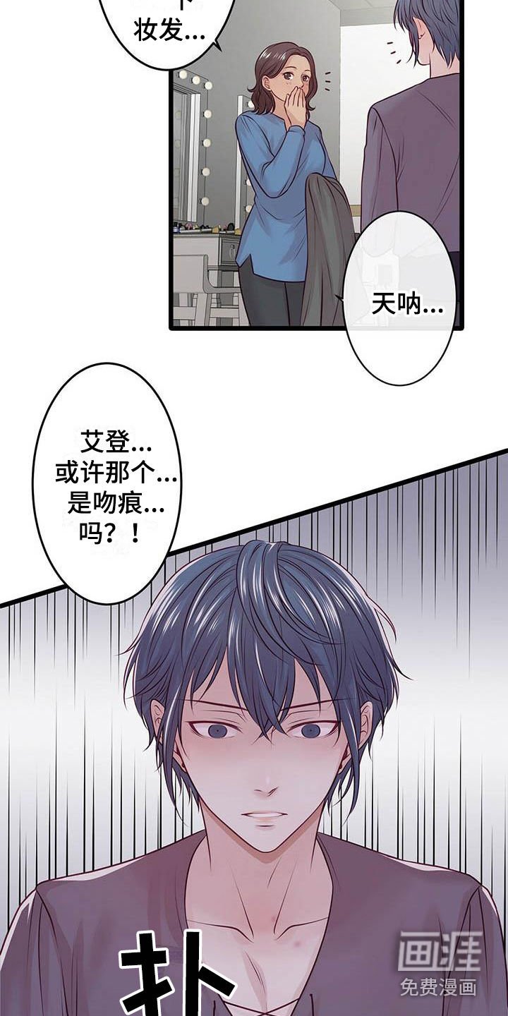 第18章：吻痕