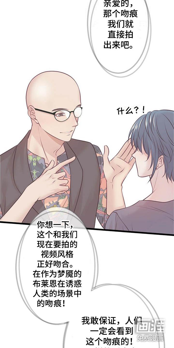 第18章：吻痕