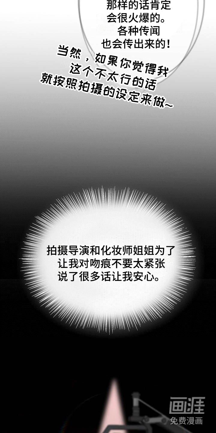 第18章：吻痕