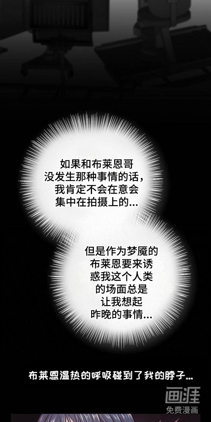 第18章：吻痕