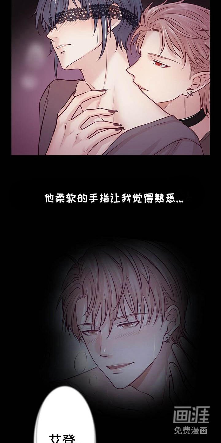 第18章：吻痕