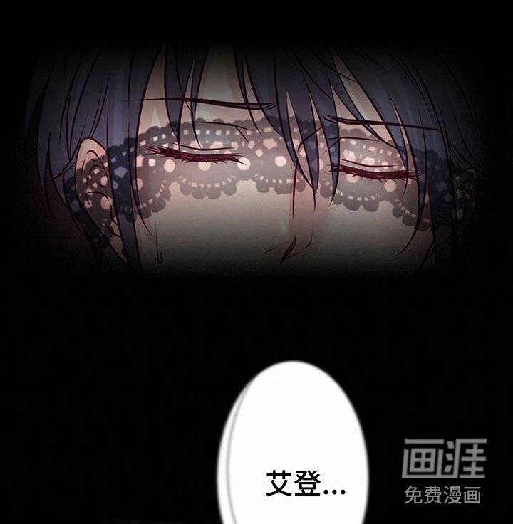 第18章：吻痕