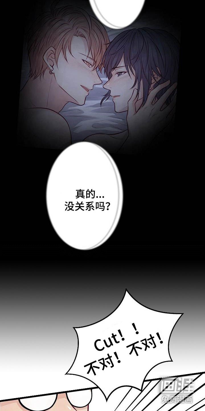 第18章：吻痕