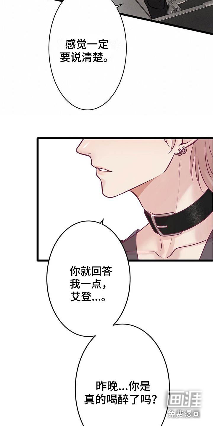 第19章：聊聊吧