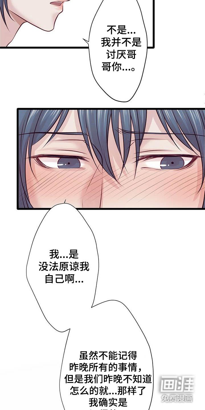 第19章：聊聊吧