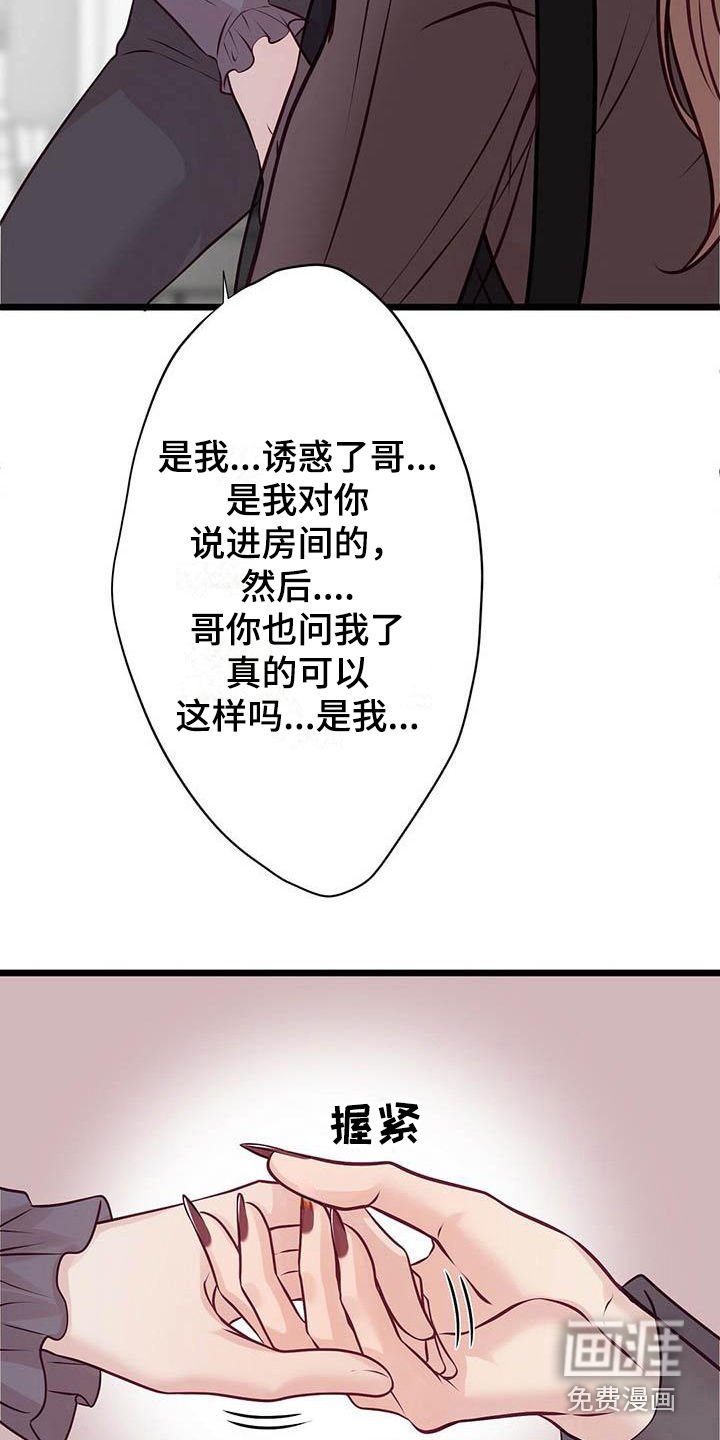 第19章：聊聊吧