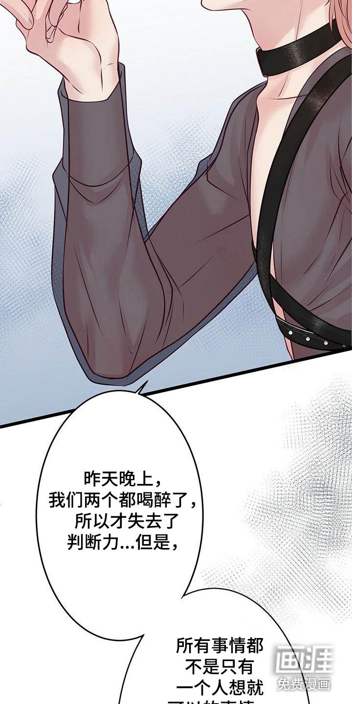 第19章：聊聊吧