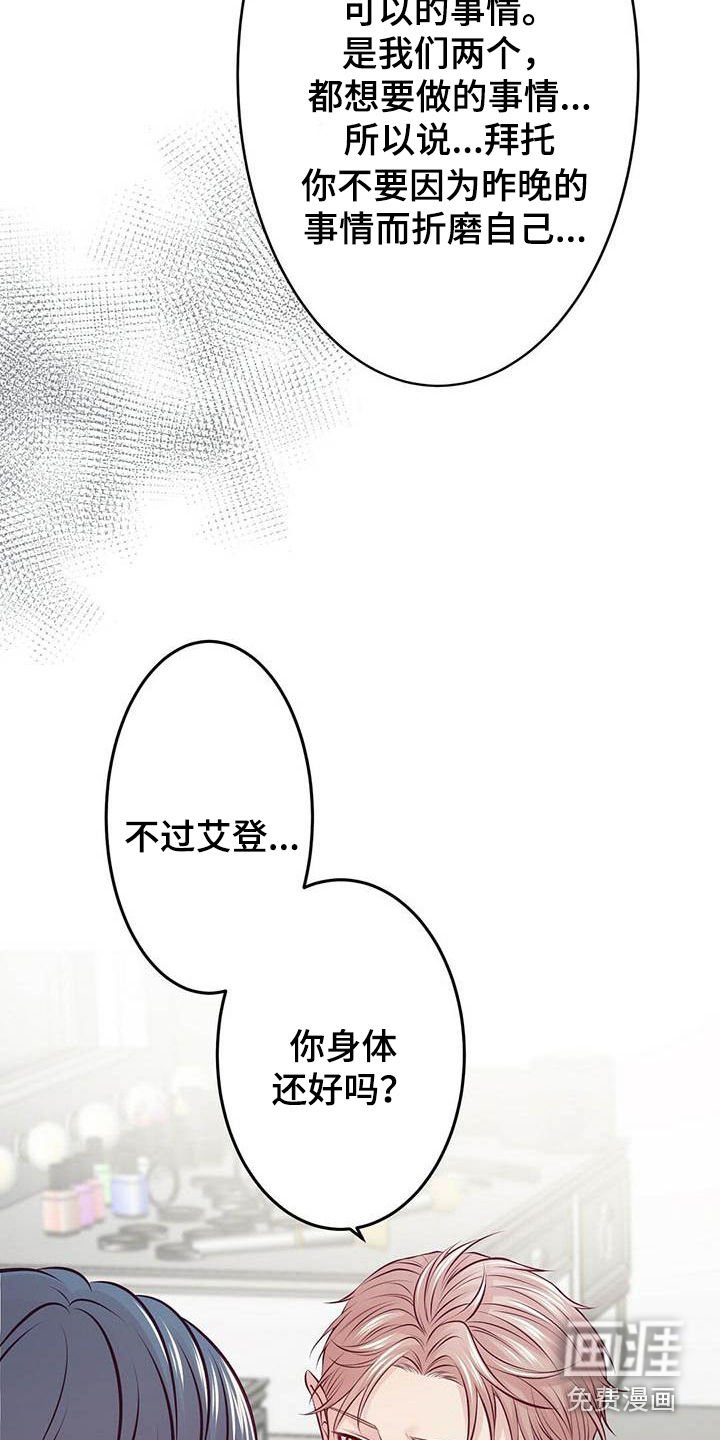 第19章：聊聊吧