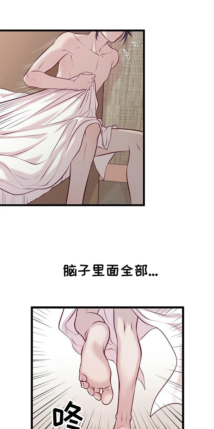 第2章：一团乱