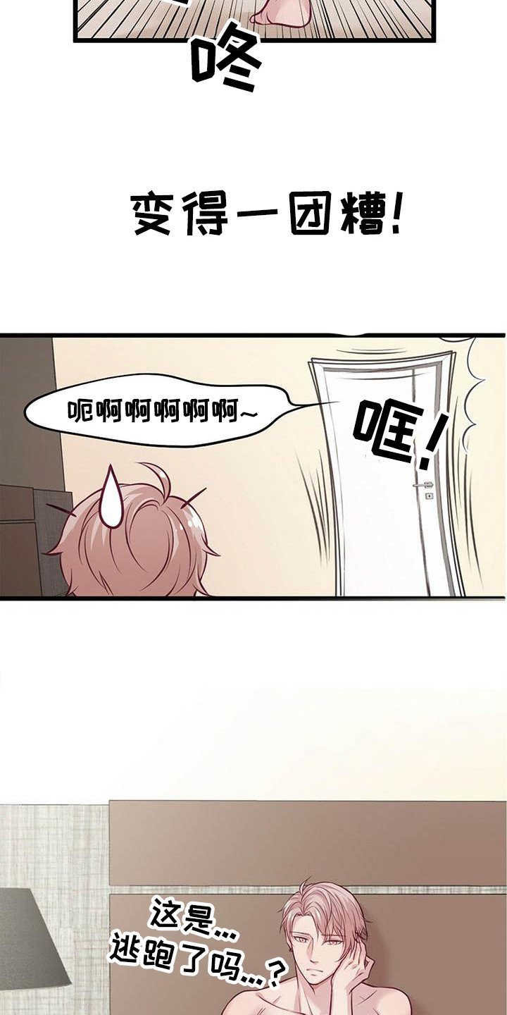 第2章：一团乱