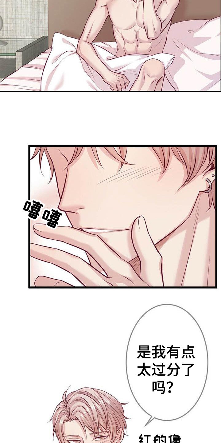 第2章：一团乱