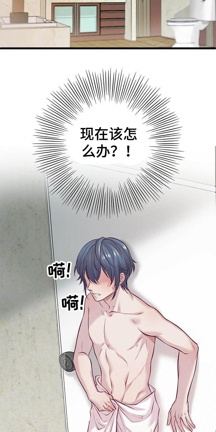 第2章：一团乱