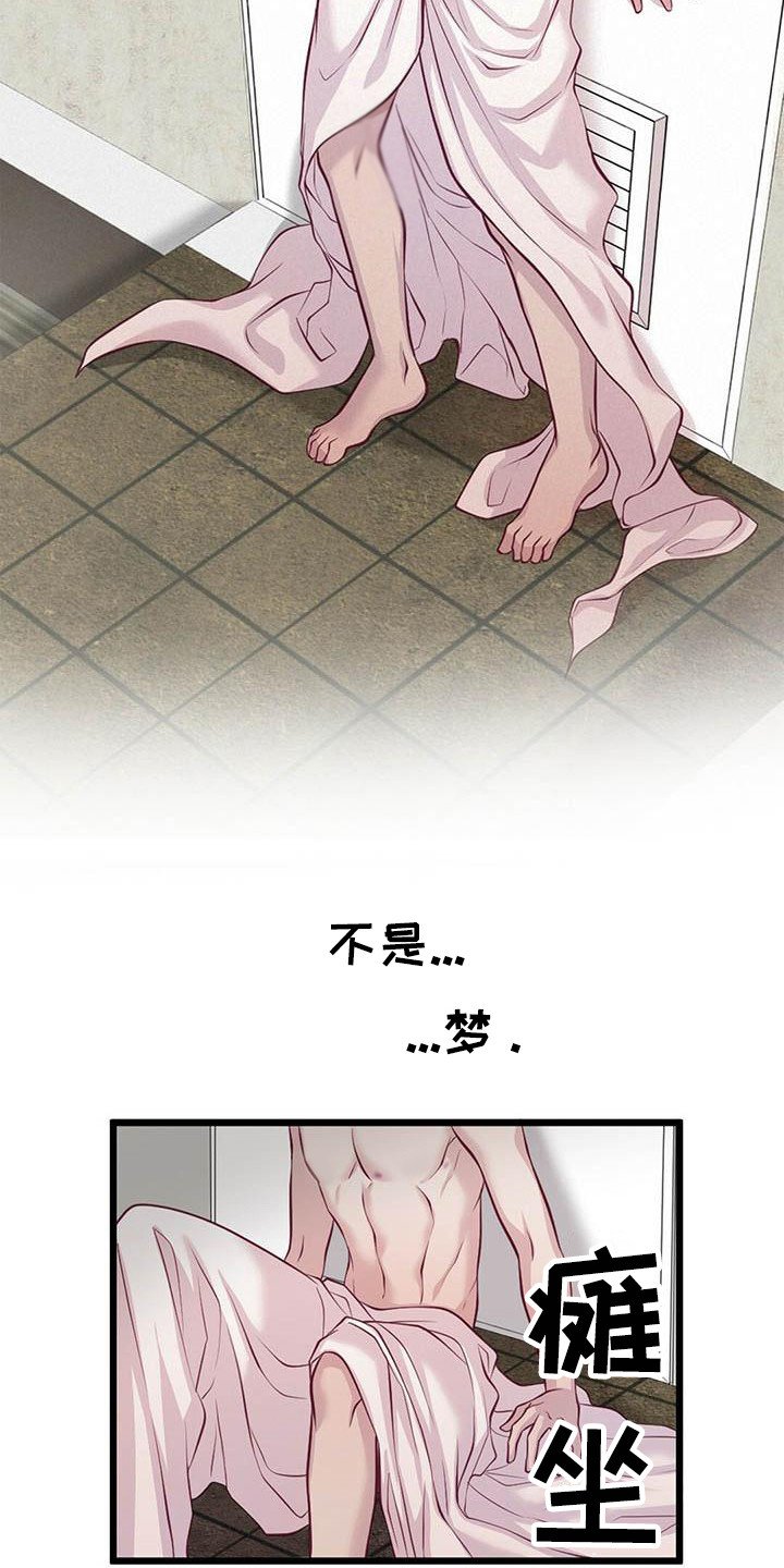 第2章：一团乱
