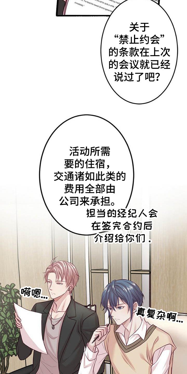 第2章：一团乱