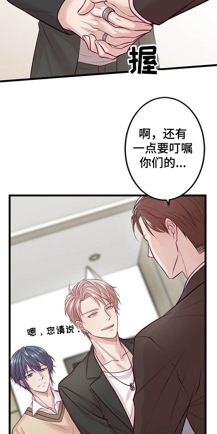 第2章：一团乱