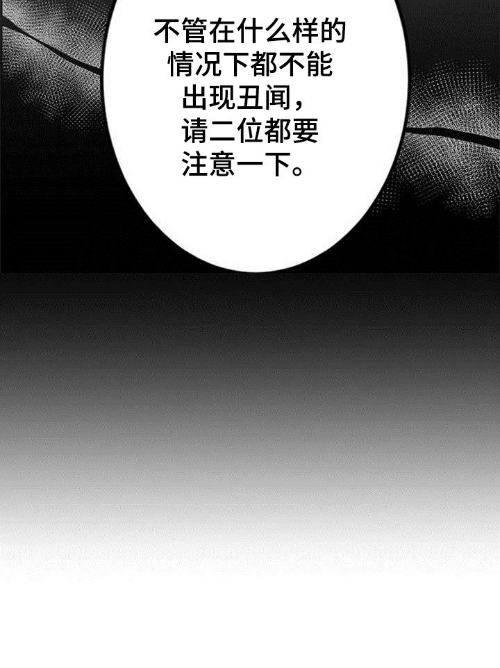 第2章：一团乱