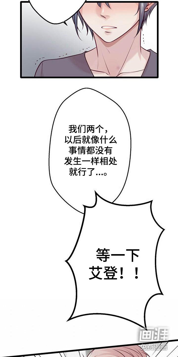 第20章：一见钟情