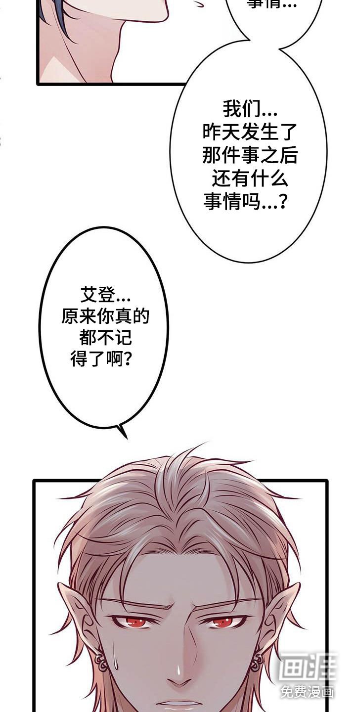 第20章：一见钟情