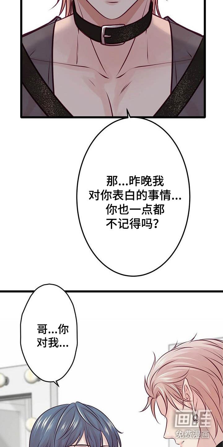 第20章：一见钟情