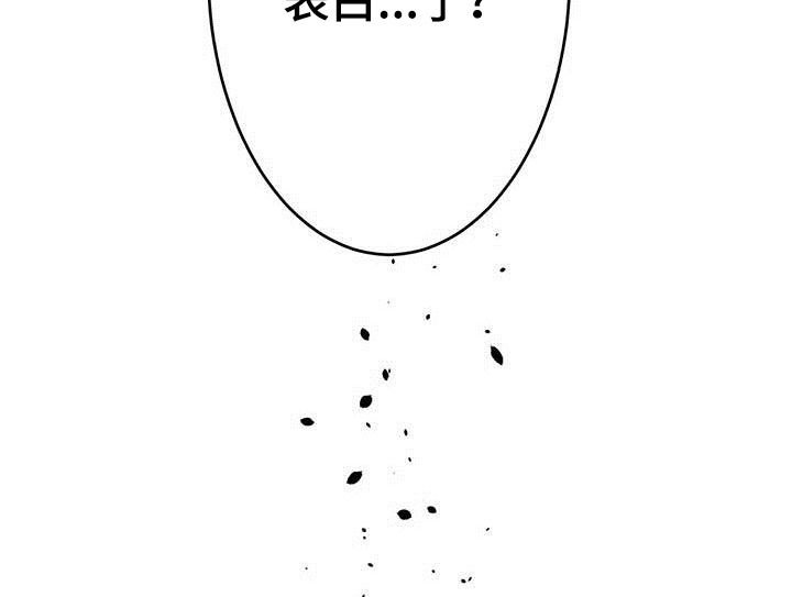 第20章：一见钟情