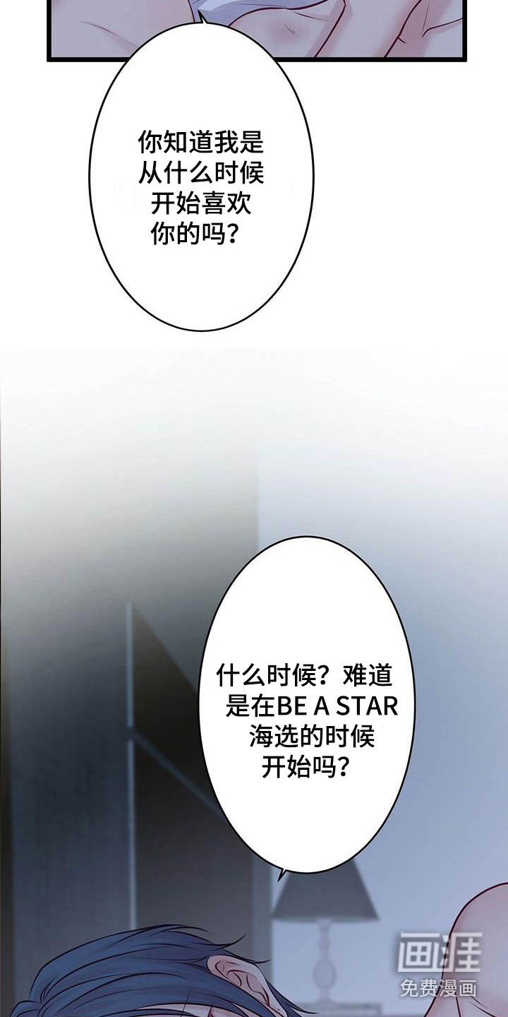 第20章：一见钟情