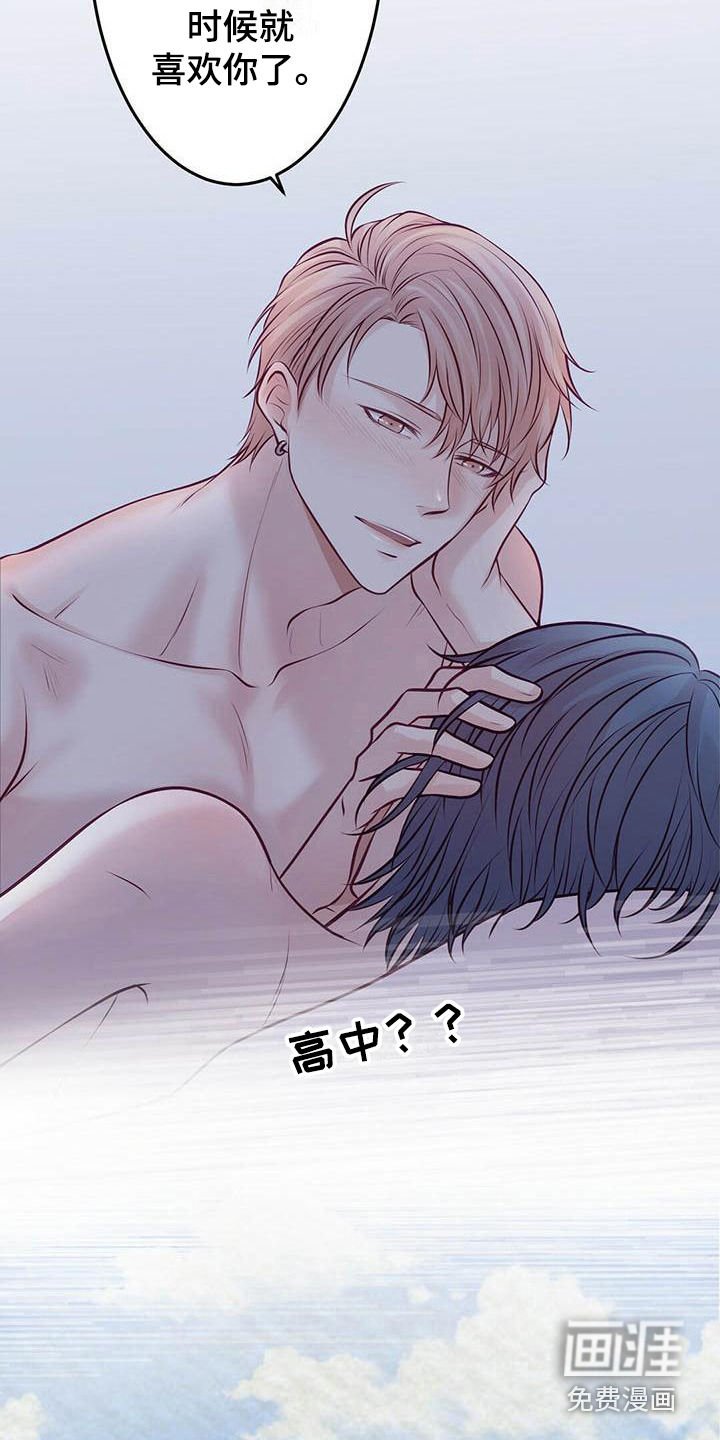 第20章：一见钟情