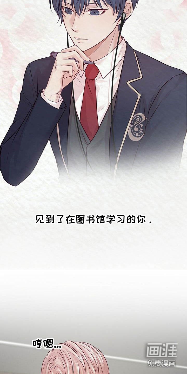 第20章：一见钟情