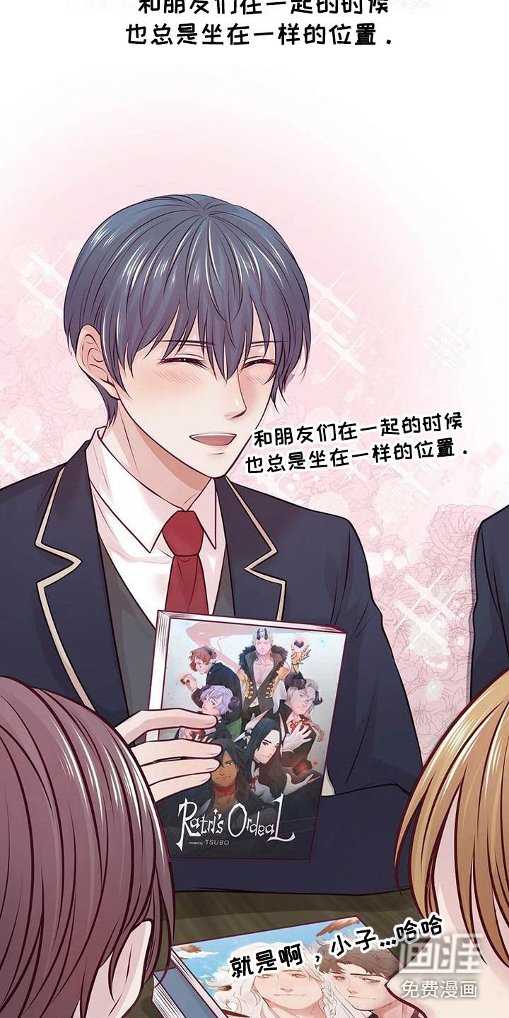 第20章：一见钟情
