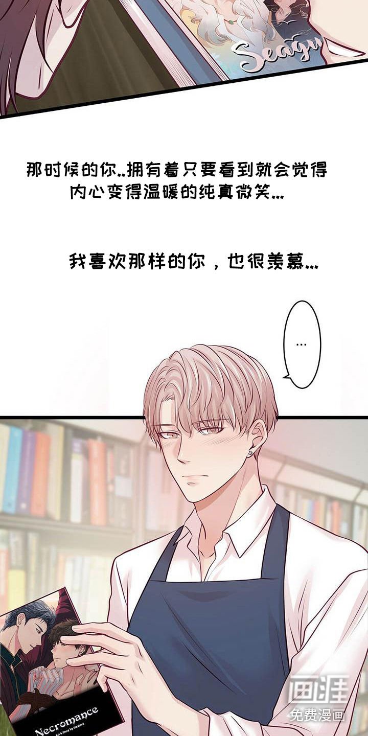 第20章：一见钟情