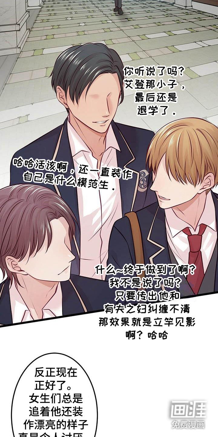 第21章：发誓