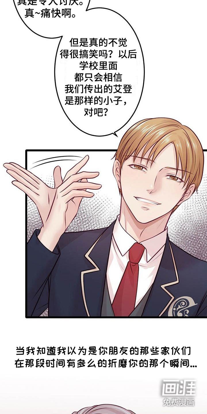 第21章：发誓