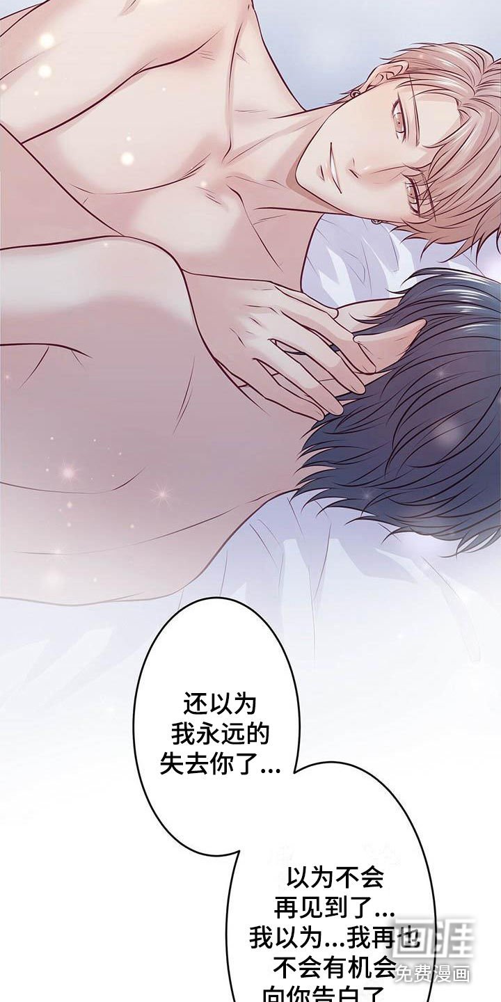 第21章：发誓