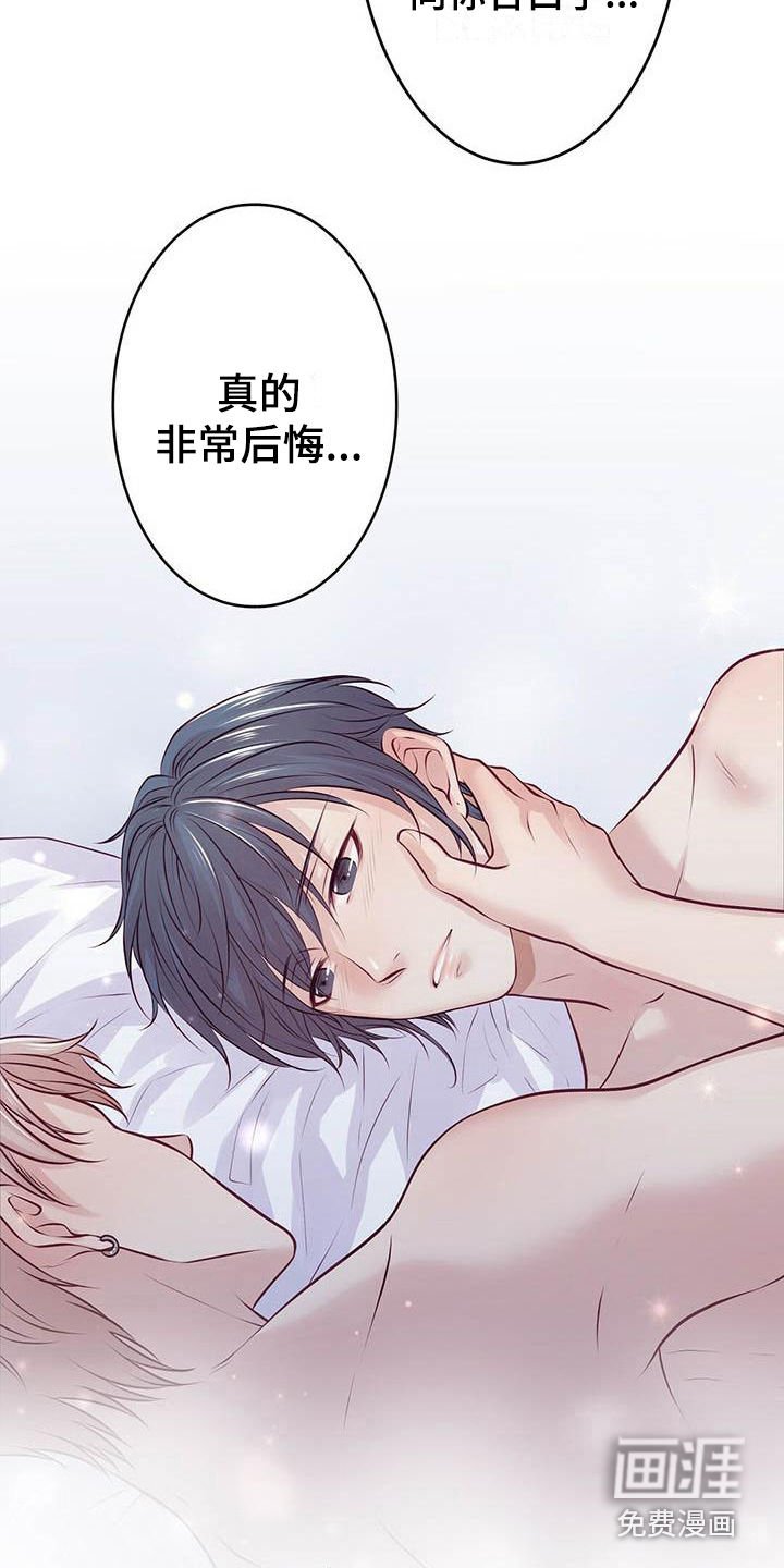 第21章：发誓
