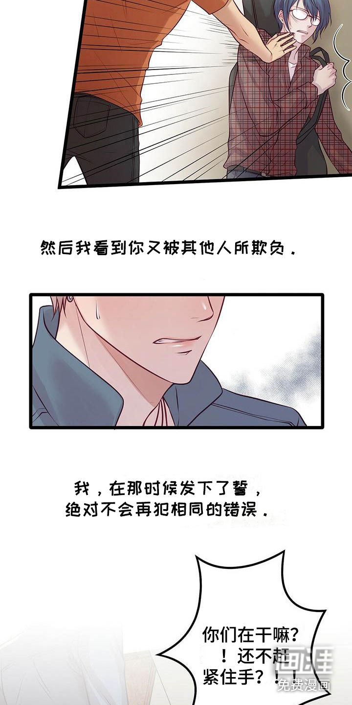 第21章：发誓