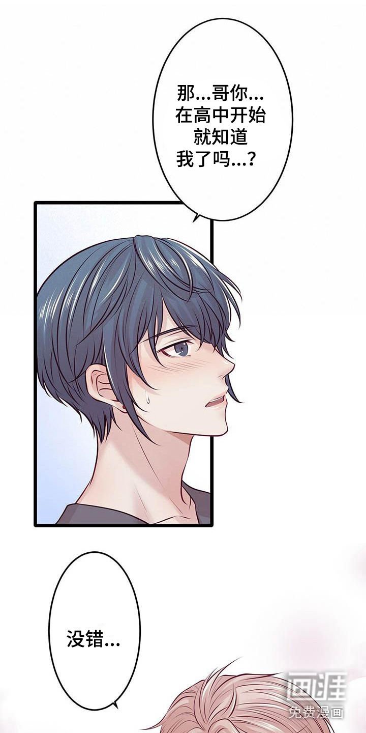 第21章：发誓