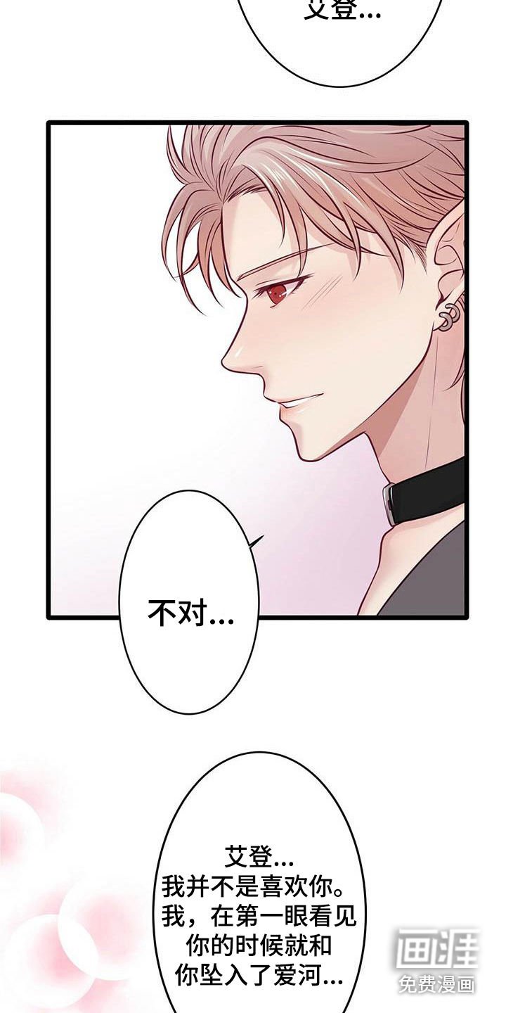 第21章：发誓